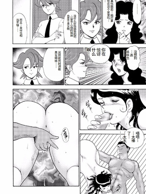 [まいなぁぼぉい]人妻地狱·江里子[中国翻訳][DL版]_191