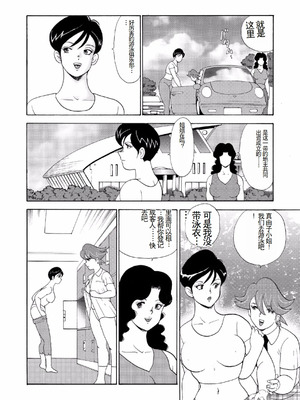 [まいなぁぼぉい]人妻地狱·江里子[中国翻訳][DL版]_193