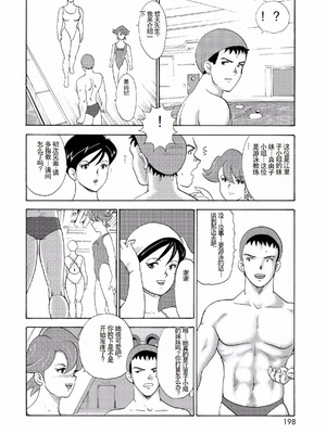 [まいなぁぼぉい]人妻地狱·江里子[中国翻訳][DL版]_195