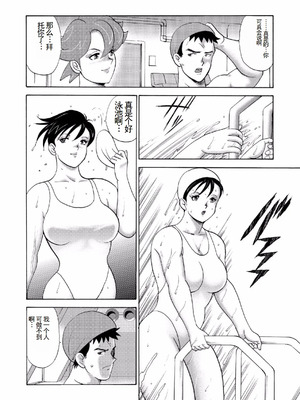 [まいなぁぼぉい]人妻地狱·江里子[中国翻訳][DL版]_197