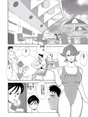 [まいなぁぼぉい]人妻地狱·江里子[中国翻訳][DL版]_199