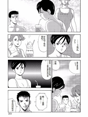 [まいなぁぼぉい]人妻地狱·江里子[中国翻訳][DL版]_200