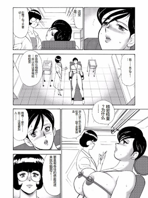 [まいなぁぼぉい]人妻地狱·江里子[中国翻訳][DL版]_203
