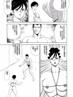 [まいなぁぼぉい]人妻地狱·江里子[中国翻訳][DL版]_216