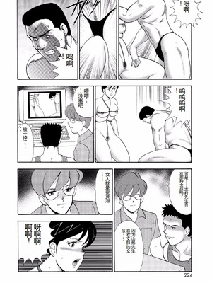 [まいなぁぼぉい]人妻地狱·江里子[中国翻訳][DL版]_221