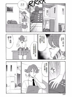 [まいなぁぼぉい]人妻地狱·江里子[中国翻訳][DL版]_265