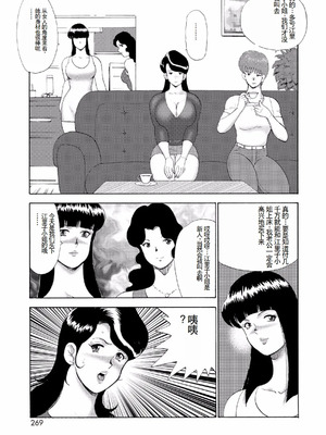 [まいなぁぼぉい]人妻地狱·江里子[中国翻訳][DL版]_266