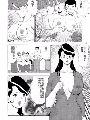 [まいなぁぼぉい]人妻地狱·江里子[中国翻訳][DL版]_313
