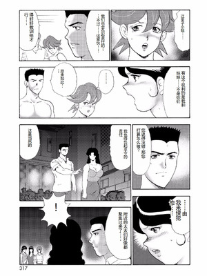 [まいなぁぼぉい]人妻地狱·江里子[中国翻訳][DL版]_314