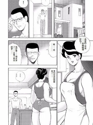 [まいなぁぼぉい]人妻地狱·江里子[中国翻訳][DL版]_321