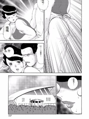 [まいなぁぼぉい]人妻地狱·江里子[中国翻訳][DL版]_324