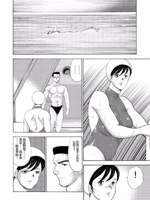 [まいなぁぼぉい]人妻地狱·江里子[中国翻訳][DL版]_325