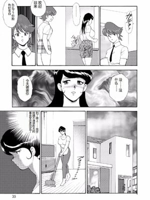 [まいなぁぼぉい]人妻地狱·江里子[中国翻訳][DL版]_032