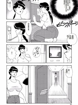 [まいなぁぼぉい]人妻地狱·江里子[中国翻訳][DL版]_033
