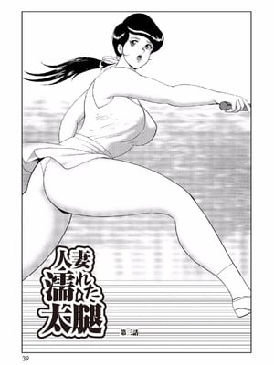 [まいなぁぼぉい]人妻地狱·江里子[中国翻訳][DL版]_036