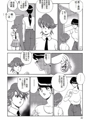 [まいなぁぼぉい]人妻地狱·江里子[中国翻訳][DL版]_039