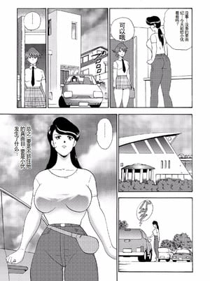 [まいなぁぼぉい]人妻地狱·江里子[中国翻訳][DL版]_040