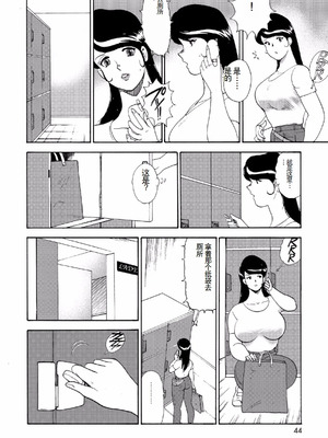 [まいなぁぼぉい]人妻地狱·江里子[中国翻訳][DL版]_041