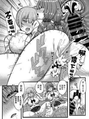 [JKぱすた (倉田むと/ゆめ)]パコパコ催○JK 1~5～生意気ギャルの放課後性事情～[中国翻訳]_089