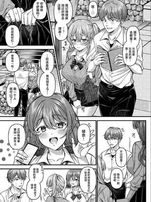 [JKぱすた (倉田むと/ゆめ)]パコパコ催○JK 1~5～生意気ギャルの放課後性事情～[中国翻訳]_102
