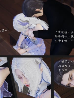 [夏瑶影]斗破苍穹之淫宗肆虐01-04_0008
