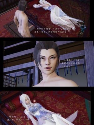 [夏瑶影]斗破苍穹之淫宗肆虐01-04_0009