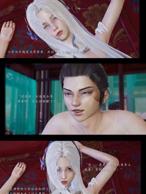[夏瑶影]斗破苍穹之淫宗肆虐01-04_0028