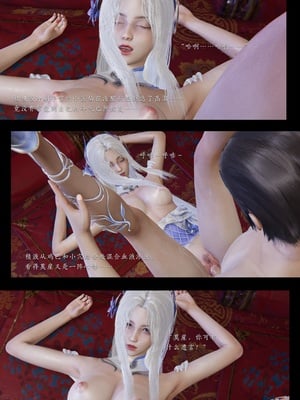 [夏瑶影]斗破苍穹之淫宗肆虐01-04_0035