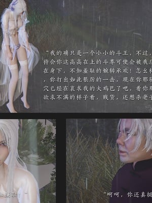 [夏瑶影]斗破苍穹之淫宗肆虐01-04_0054