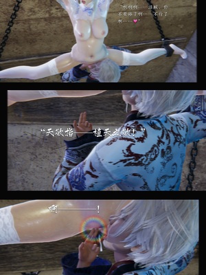 [夏瑶影]斗破苍穹之淫宗肆虐01-04_0062