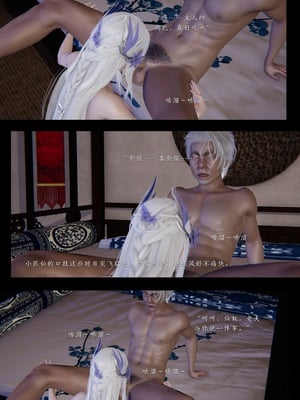 [夏瑶影]斗破苍穹之淫宗肆虐01-04_0093