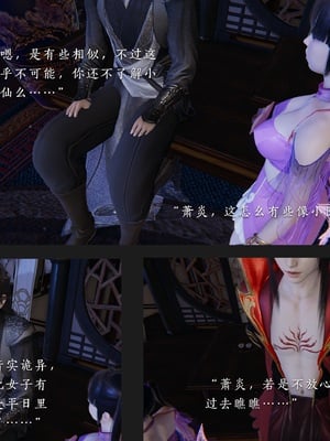 [夏瑶影]斗破苍穹之淫宗肆虐01-04_0134
