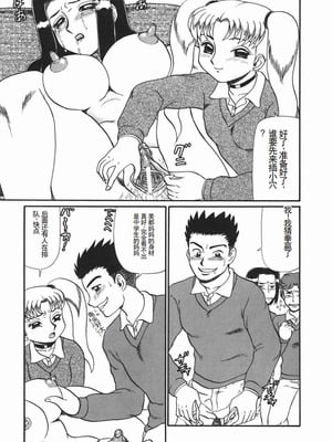 [魔北葵] 淫 [中国翻訳隶]_rein_013