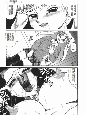 [魔北葵] 淫 [中国翻訳隶]_rein_019