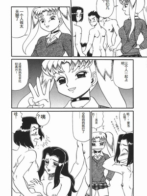 [魔北葵] 淫 [中国翻訳隶]_rein_024