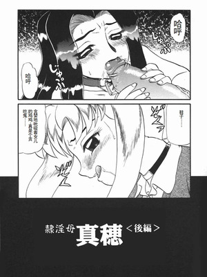 [魔北葵] 淫 [中国翻訳隶]_rein_037