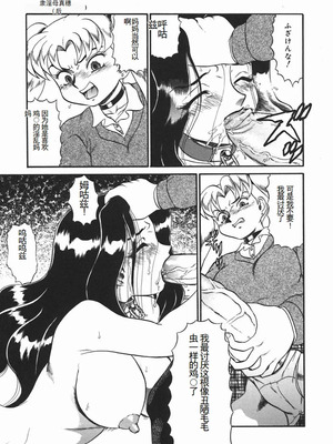 [魔北葵] 淫 [中国翻訳隶]_rein_039