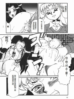 [魔北葵] 淫 [中国翻訳隶]_rein_044
