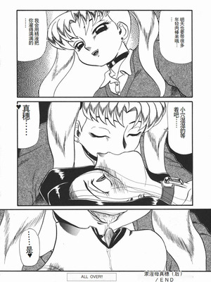 [魔北葵] 淫 [中国翻訳隶]_rein_052