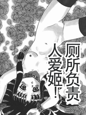 [魔北葵] 淫 [中国翻訳隶]_rein_053