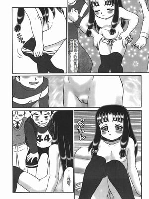 [魔北葵] 淫 [中国翻訳隶]_rein_056
