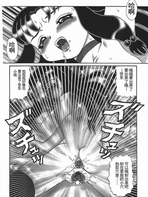 [魔北葵] 淫 [中国翻訳隶]_rein_070