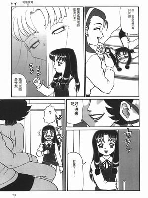 [魔北葵] 淫 [中国翻訳隶]_rein_073