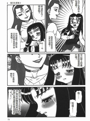 [魔北葵] 淫 [中国翻訳隶]_rein_079