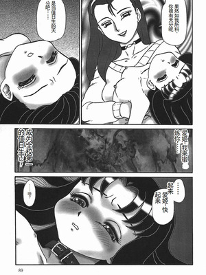[魔北葵] 淫 [中国翻訳隶]_rein_089