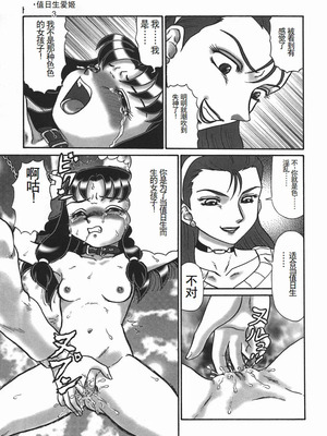 [魔北葵] 淫 [中国翻訳隶]_rein_093
