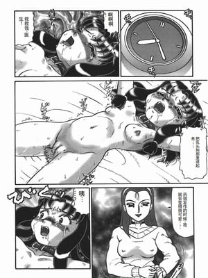 [魔北葵] 淫 [中国翻訳隶]_rein_096