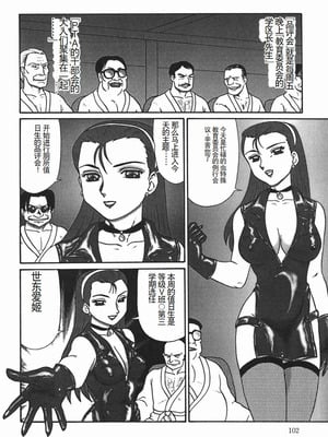 [魔北葵] 淫 [中国翻訳隶]_rein_102