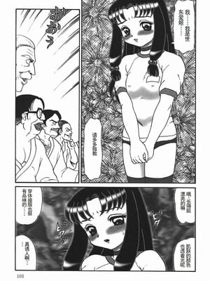 [魔北葵] 淫 [中国翻訳隶]_rein_103