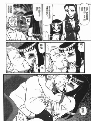 [魔北葵] 淫 [中国翻訳隶]_rein_104
